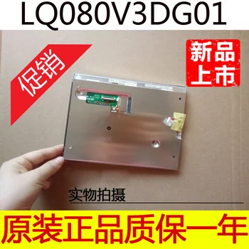 Подлинный оригинальный 8-дюймовый ЖК-дисплей LQ080V3DG01 Shenzhen spot может быть оснащен панелью управления с сенсорным экраном.