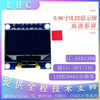 0,96-дюймовый OLED-белый ЖК-экран 128X64, дисплейный модуль, интерфейс SPI, IC: SSD1306, бесплатная доставка! Заводская электроника