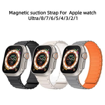Магнитный Ремешок Для Apple Watch Ultra 49 мм Силиконовый браслет 45 мм 44 мм 42 мм Iwarch series 8 Se 7 6 5 4 38 41 мм 40 мм Correa band